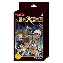 名探偵コナン カード探偵団 ガイドパック