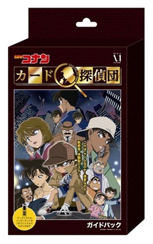 名探偵コナン カード探偵団 ガイドパック