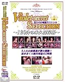 VIOLET SECRET SELECTION vol.2