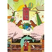 サディスティック・ラブ