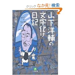 �R���m��̕����������L (���w�ٕ���)