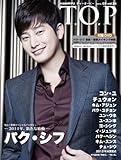 隔月『韓流 T.O.P』2014/03月号