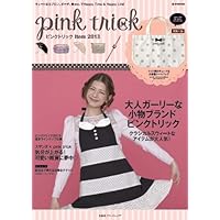 pink trick 表紙画像