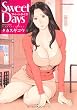 Ｓｗｅｅｔ Ｄａｙｓ (アクションコミックス)