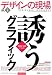 デザインの現場 2007年 08月号 [雑誌]