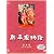 NHK大河ドラマ総集編DVDシリーズ 新・平家物語