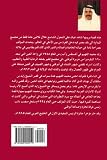 From Rags to Riches: A Story of Abu Dhabi (Arabic Edition)