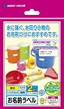 日立マクセル｜maxell インクジェットプリンタ対応 エコセレクトお名前ラベル 耐水フィルムラベル ハガキサイズ 16面 白 2枚入 N25