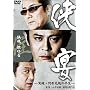 ����~���^�E���`�[�K�̔���~ [DVD]
