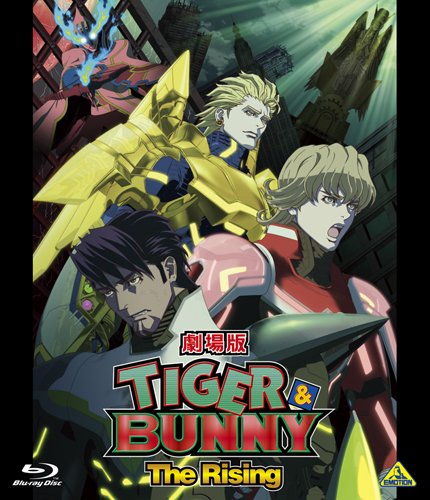 劇場版 TIGER & BUNNY -The Rising- (通常版) [Blu-ray]