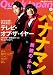 クイック・ジャパン94