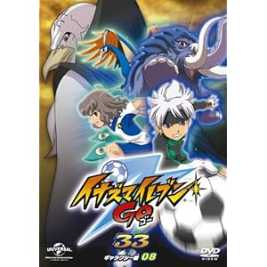 �C�i�Y�}�C���u��GO 33 (�M�����N�V�[08) [DVD]