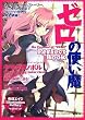 ゼロの使い魔Perfect Book