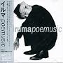poemusic(��������)(DVD�t)