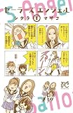セーラーズエンジェル