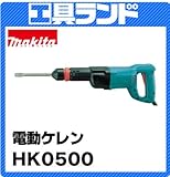マキタ 電動ケレン(SDSプラスシャンク)HK0500 ダイヤル式