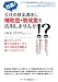 社長!会社の資金調達に補助金・助成金を活用しませんか!?
