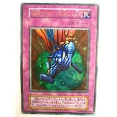 遊戯王 硫酸のたまった落とし穴 GBカセットDM2同梱 ウルトラレア