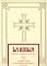 Catholic Family Bible-OS-Latinoamericana (Spanish Edition)