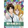 �ł̖��� File-II�u�����̃g�����ҁv [DVD]