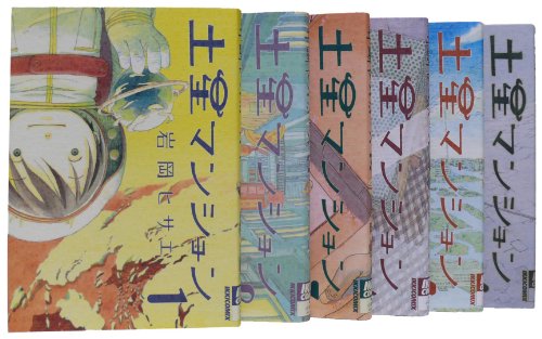 土星マンション 1-6巻コミックセット