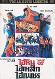 THREE THE HARD WAY (1974) Jim Brown, Fred Williamson