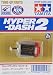 15256 Hyper-Dash 2 Motor
