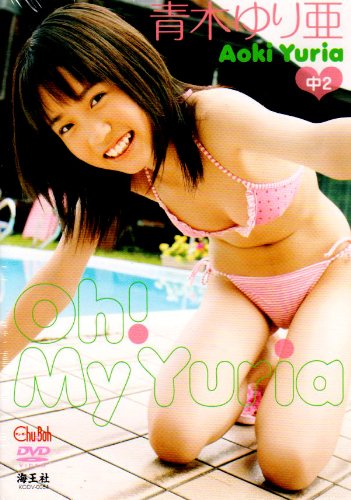 青木ゆり亜のアイテム画像