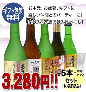 京都・伏見の酒蔵『玉乃光』 米100%の日本酒！人気の純米大吟醸・純米吟醸 飲み比べセット！各種ギフト・家飲みに！