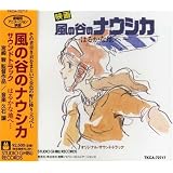 Nausicaa of the Valley of Wind Soundtrackby Joe Hisaishi