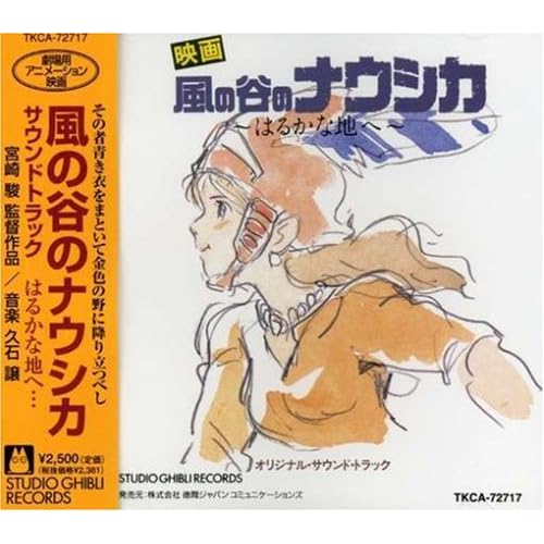 nausicaa of the valley of the wind soundtrack best nausicaa of the valley of the wind