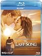 ラスト・ソング [Blu-ray]