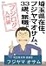 埼玉県在住、フジヤマオサム、33歳、無職(ニート)。<br>～フジログ入門編～ [DVD]