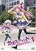 ���ͯ�� 1 �ʏ�� [DVD]