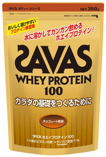 ザバス ホエイプロテイン100チョコレート風味 350g