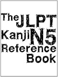 The JLPT N5 Kanji Reference Book (The JLPT Kanji Reference Book)