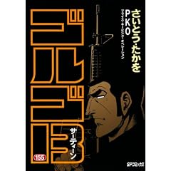 �S���S13 155 (SP�R�~�b�N�X)