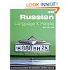 Russian Language and People Course Book