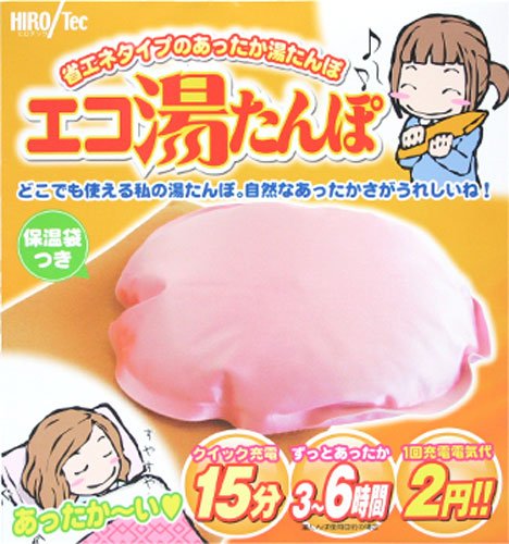 ヒロテック エコ湯たんぽ HE-008 省エネタイプのあったか湯たんぽ クイック充電15分 ずっとあったか3-6時間