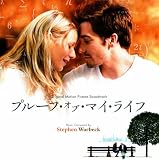 オリジナル・サウンドトラック・スコア「プルーフ・オブ・マイ・ライフ」