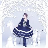 himekanvas(初回生産限定盤)(DVD付)