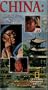 China: Beyond the Clouds [VHS]