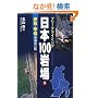 �t���[�N���C�~���O���{100���3�ɓ��E�b�M�� ���������