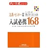 �`���[�g���V���[�Y �����K�g168 ���n�E�Z���^�[�΍� ���w1A2B (�`���[�g���E�V���[�Y)