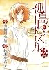 孤島パズル 2 (BLADE COMICS)