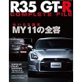 R35 GT-R COMPLETE FILE�\MY11�̑S�e (SAN-EI MOOK)
