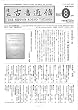 日本古書通信81巻8号 (2016年8月号)