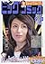ビッグコミック 2016年 9/10 号 [雑誌]