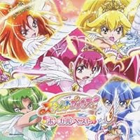 スマイルプリキュア!ボーカルベスト