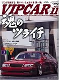 VIP CAR (ビップ カー) 2008年 11月号 [雑誌]